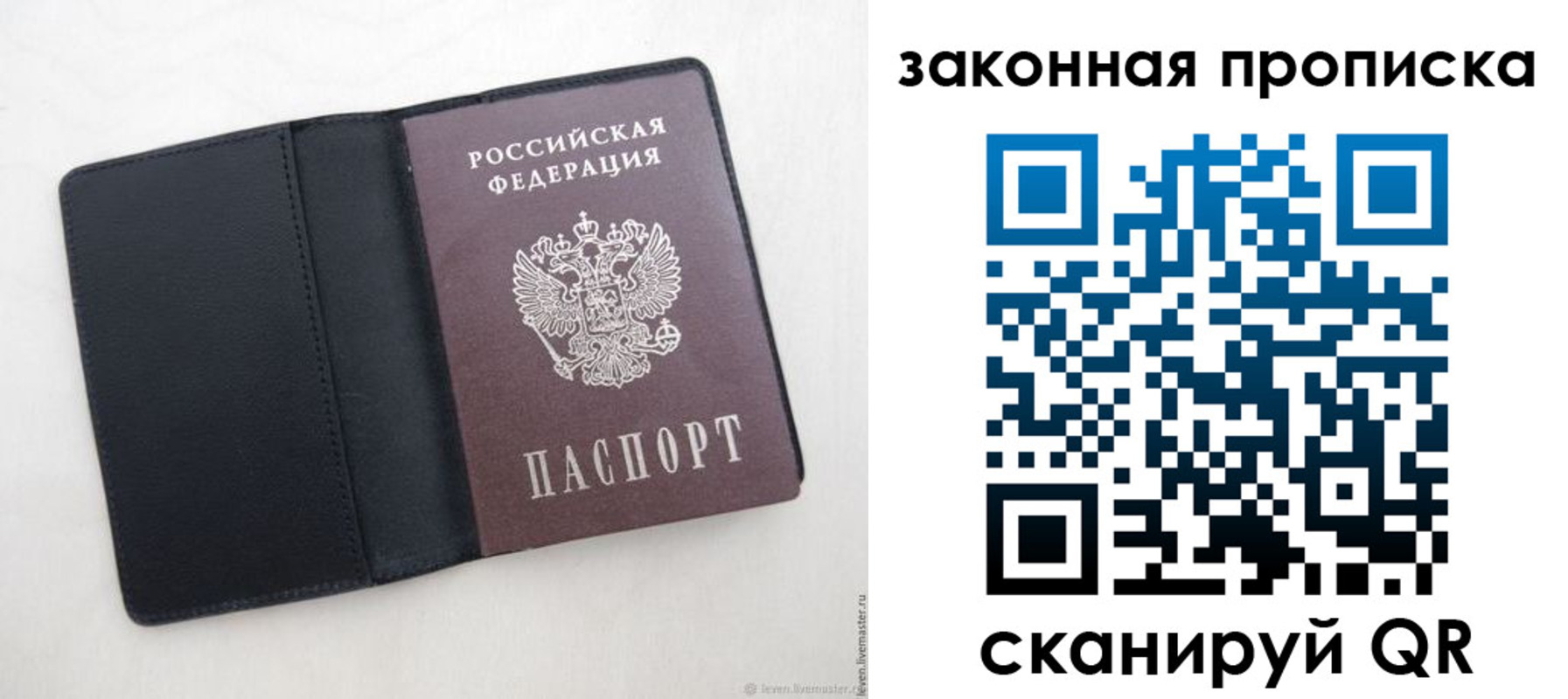 временная регистрация 2025 в Чебаркуле