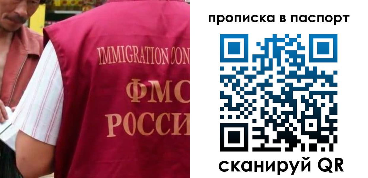 прописка для военкомата в Чебаркуле