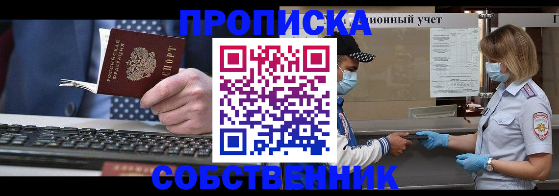 временная регистрация недорого в Чебаркуле