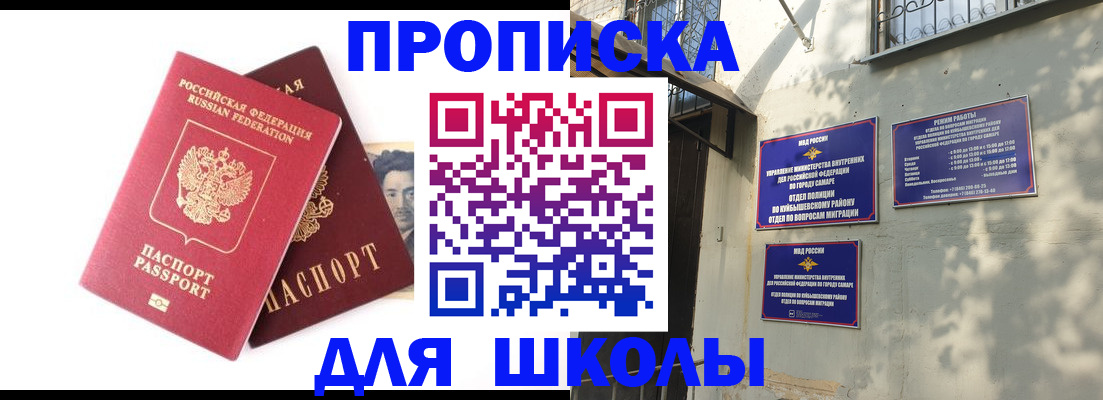 прописка регистрация в Чебаркуле