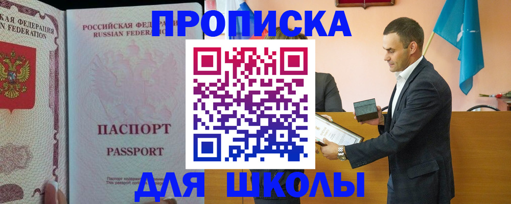 пропишу в квартире в Чебаркуле