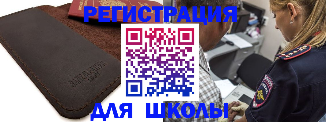 прописка иностранных граждан в Чебаркуле