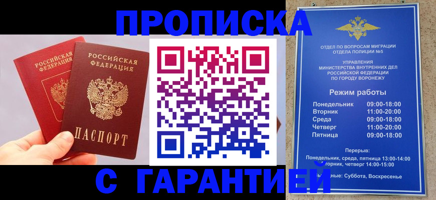 прописка паспорт в Чебаркуле