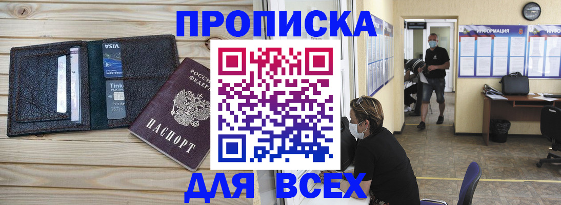 прописка иностранных граждан в Чебаркуле